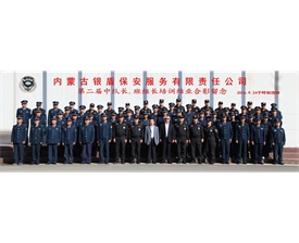 第二屆中隊(duì)長(zhǎng)、班組長(zhǎng)培訓(xùn)結(jié)業(yè)留念