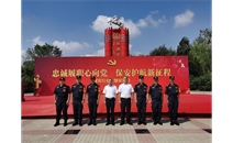 忠誠(chéng)履職心向黨，保安護(hù)航新征程